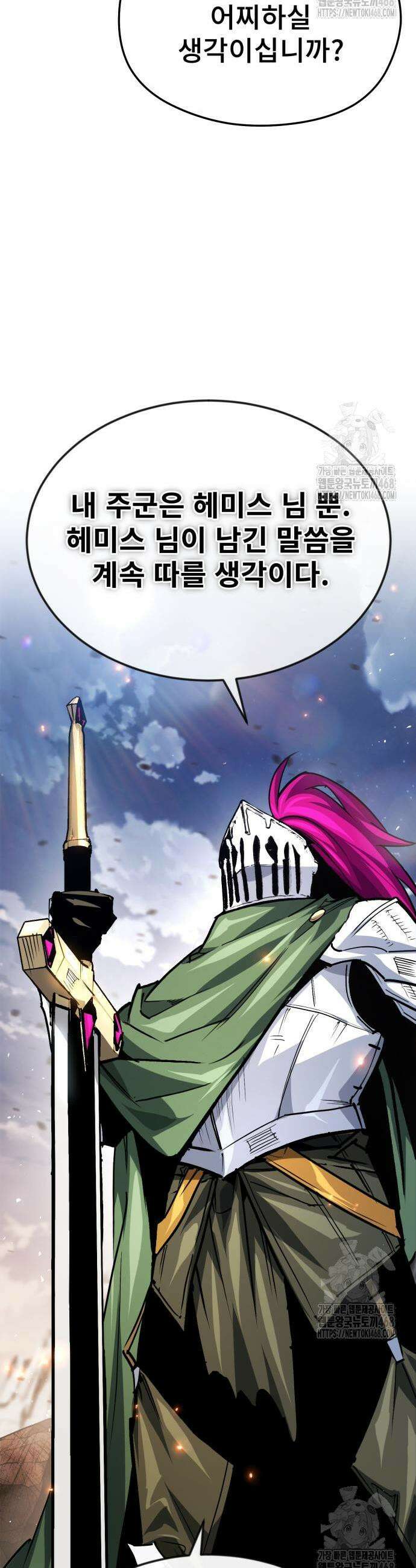 세상에 나쁜 용사는 없다 50화(시즌1 마지막화) 12