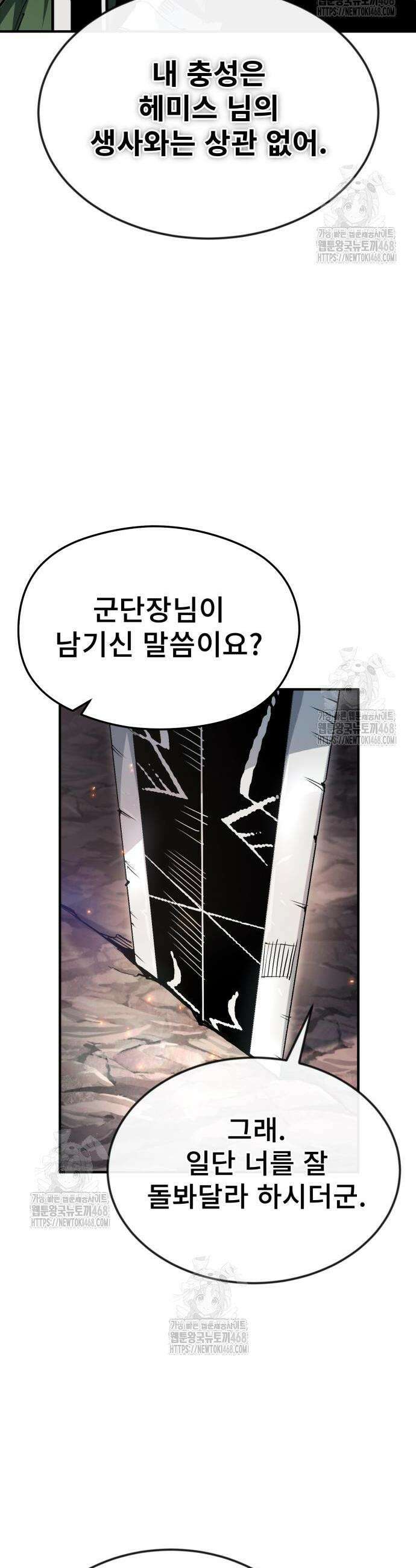 세상에 나쁜 용사는 없다 50화(시즌1 마지막화) 13