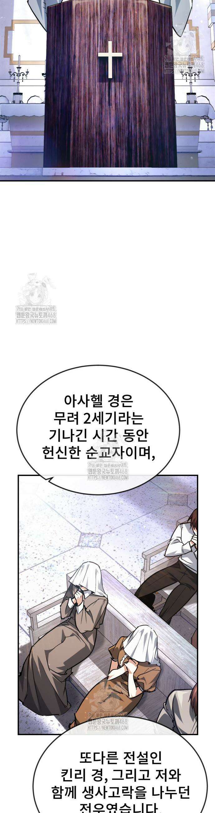 세상에 나쁜 용사는 없다 50화(시즌1 마지막화) 18