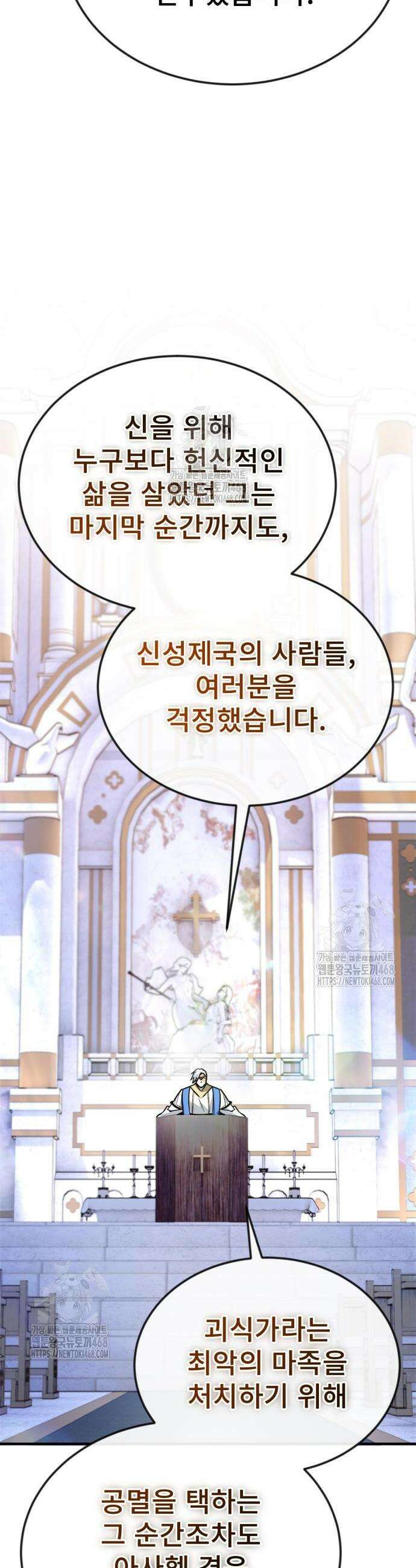 세상에 나쁜 용사는 없다 50화(시즌1 마지막화) 19