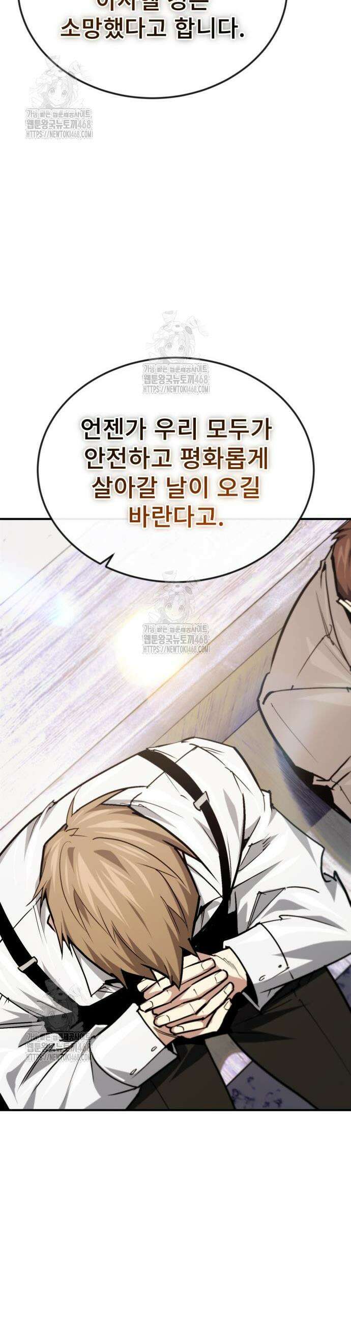 세상에 나쁜 용사는 없다 50화(시즌1 마지막화) 20