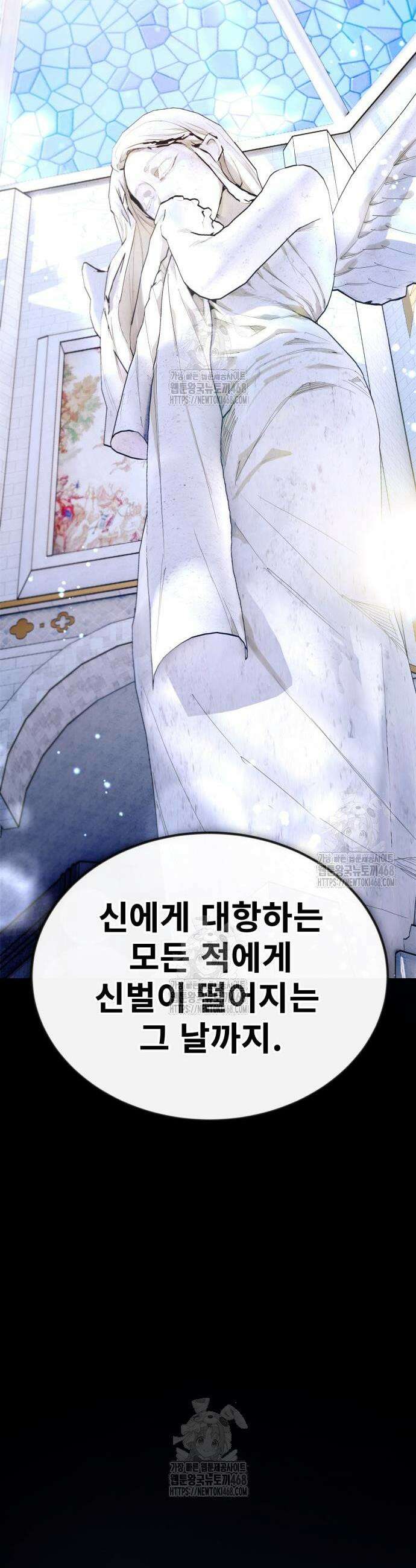 세상에 나쁜 용사는 없다 50화(시즌1 마지막화) 22