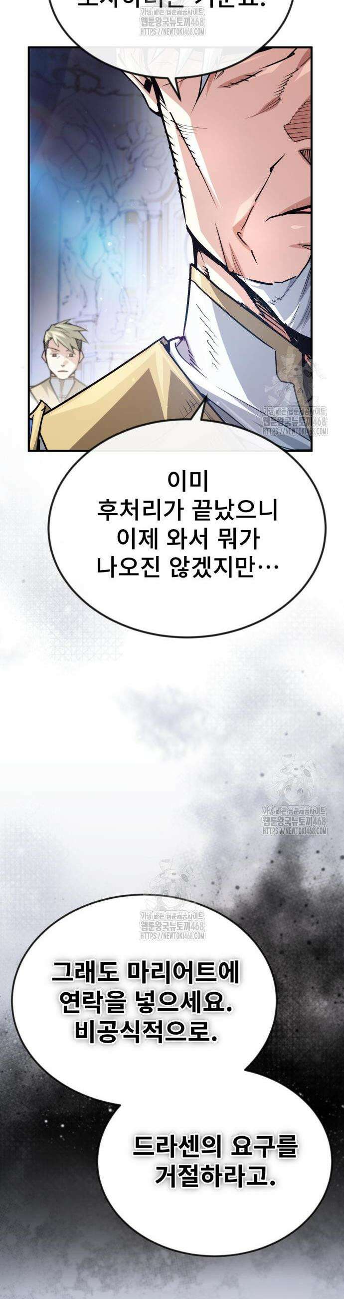 세상에 나쁜 용사는 없다 50화(시즌1 마지막화) 25