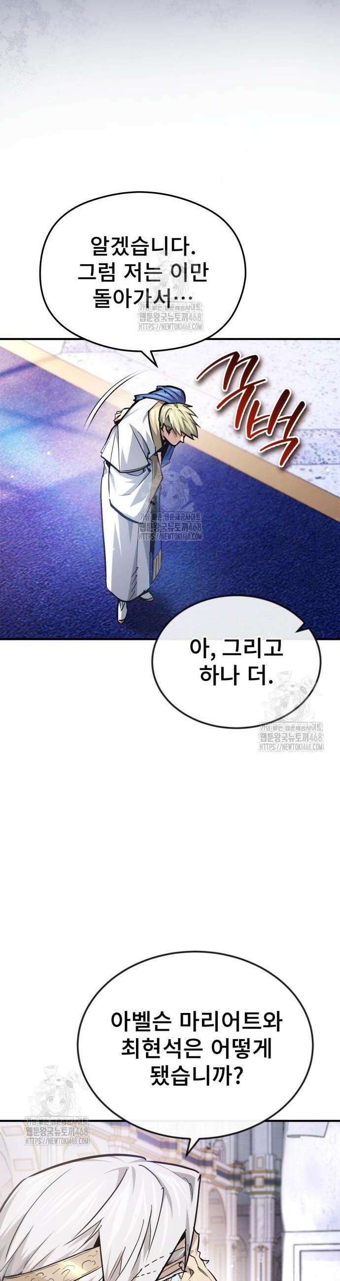 세상에 나쁜 용사는 없다 50화(시즌1 마지막화) 26