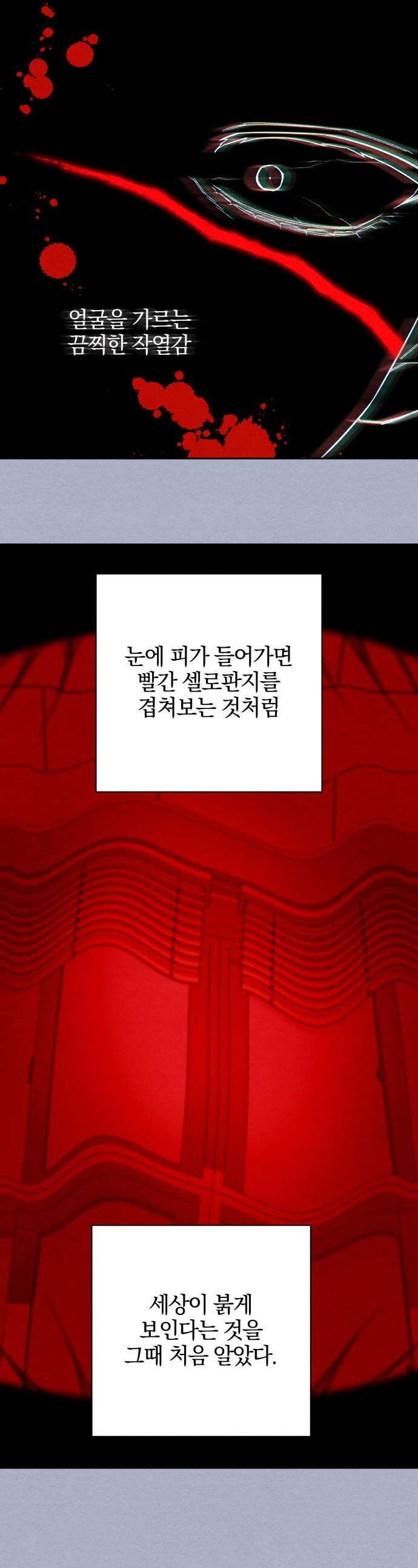청춘계시록 - 117화 1