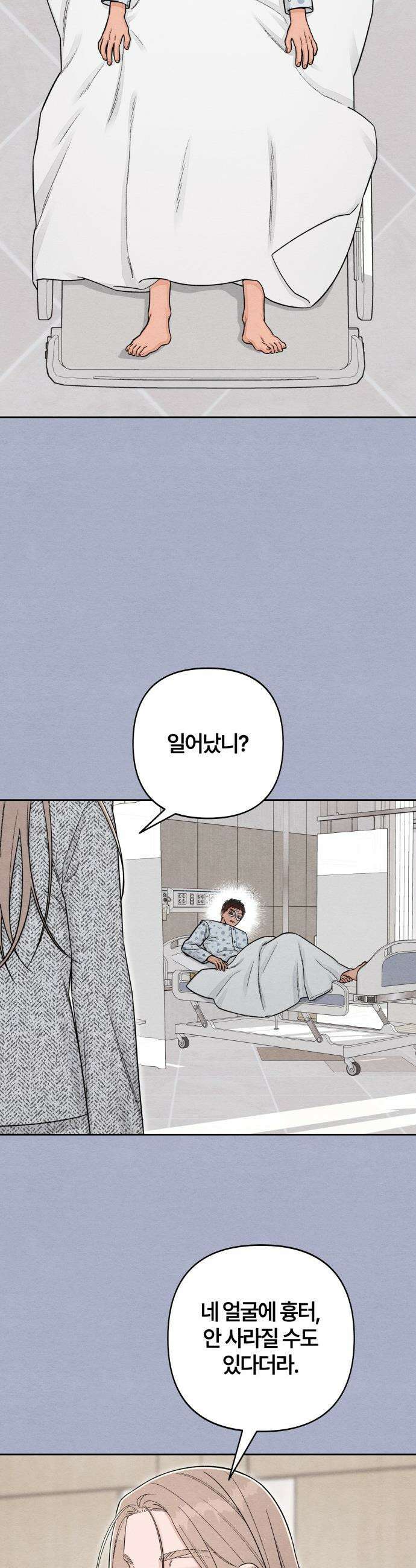 청춘계시록 - 117화 4