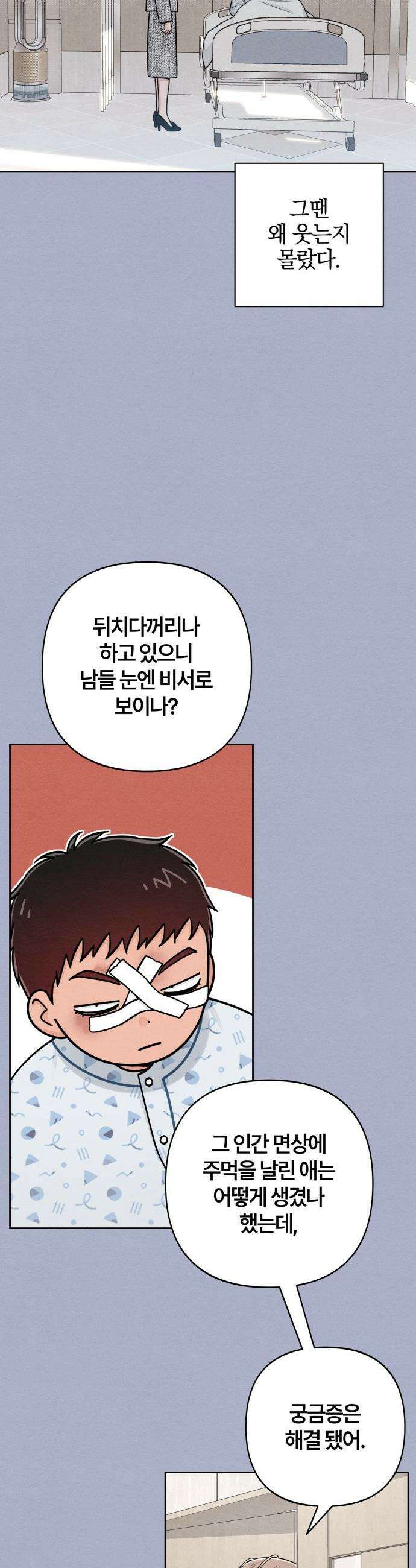 청춘계시록 - 117화 8