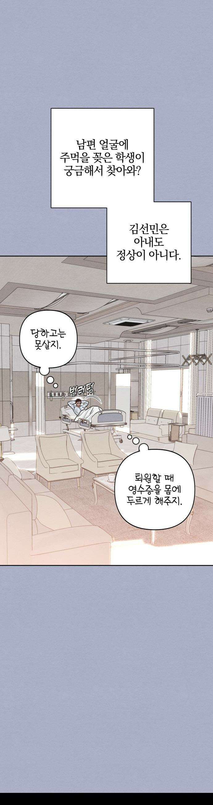 청춘계시록 - 117화 10