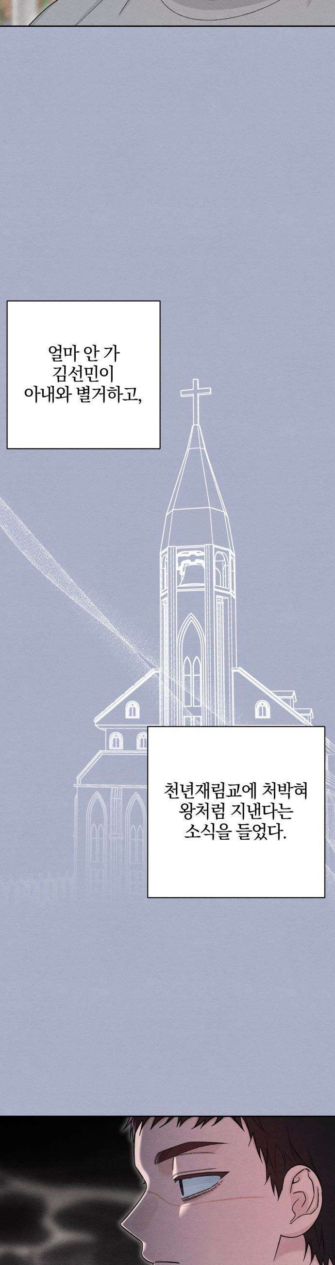 청춘계시록 - 117화 15