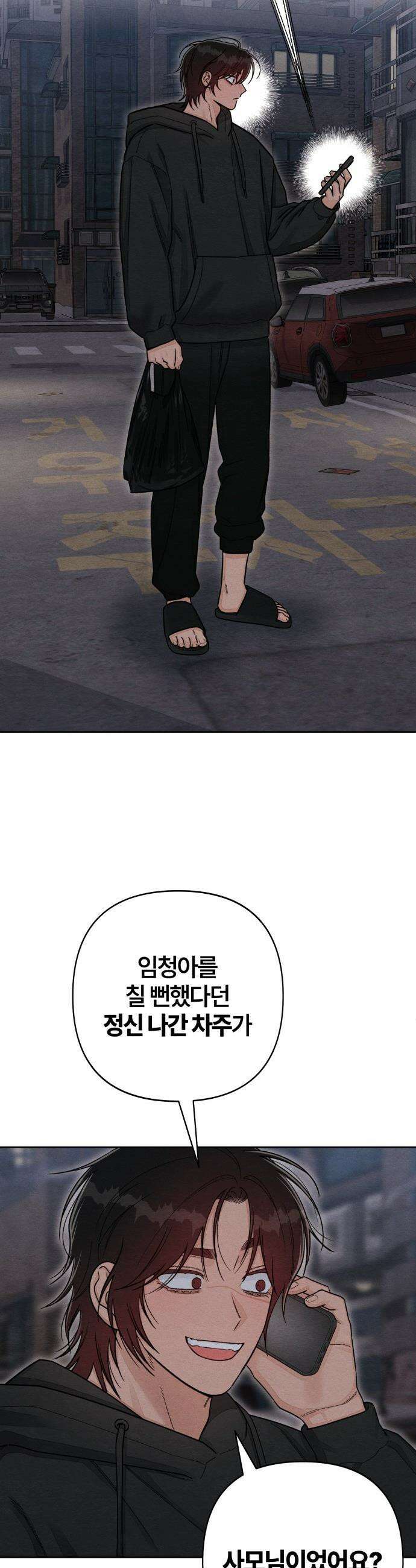 청춘계시록 - 117화 17