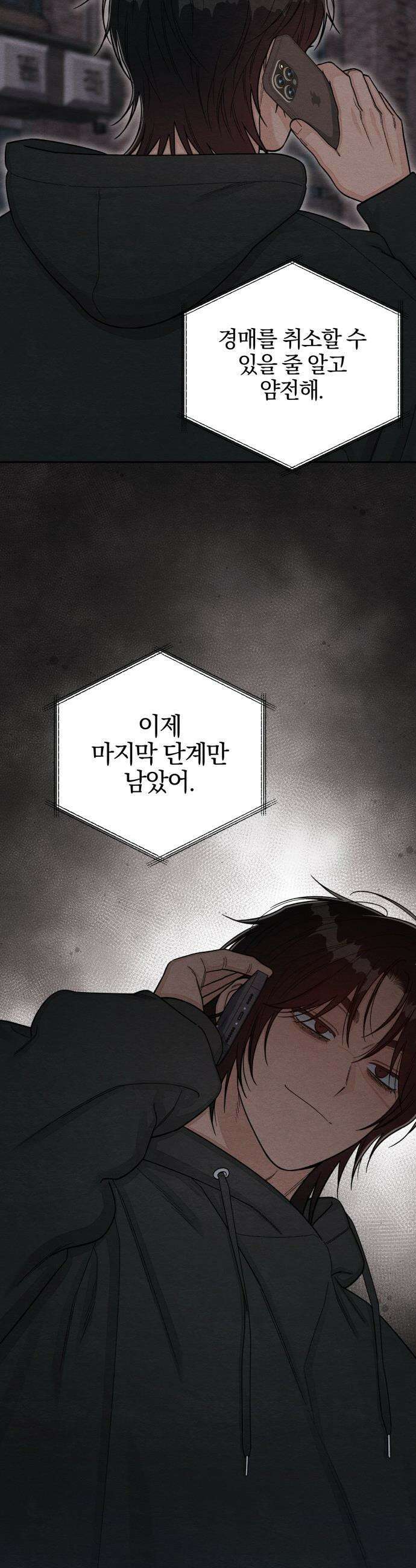 청춘계시록 - 117화 21