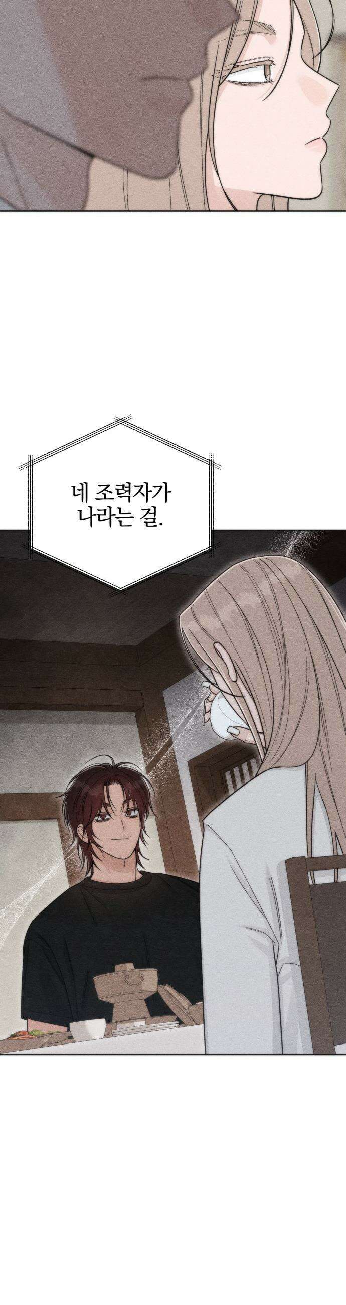 청춘계시록 - 117화 24