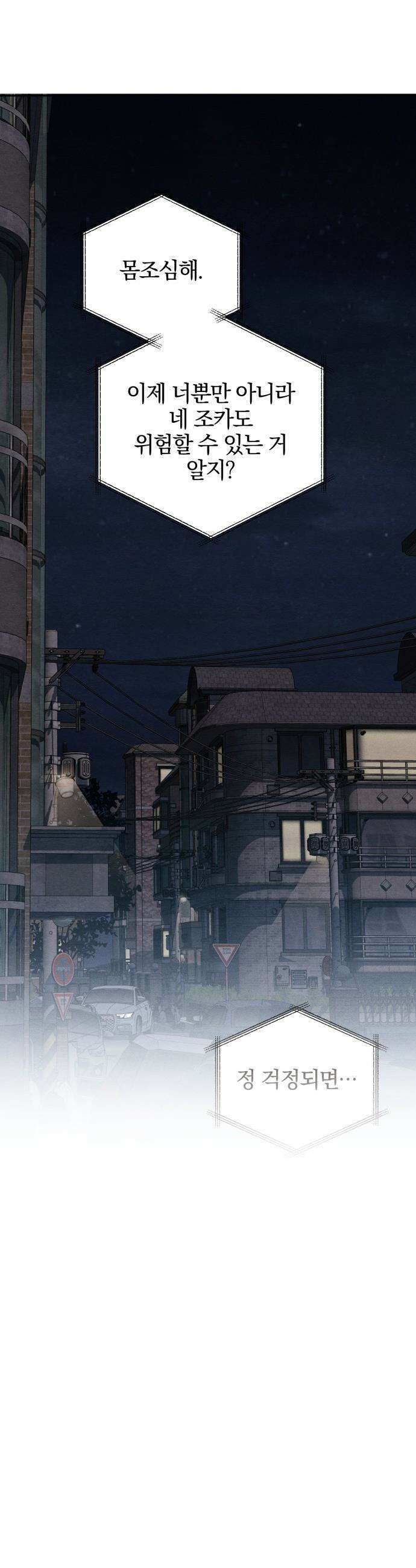 청춘계시록 - 117화 25