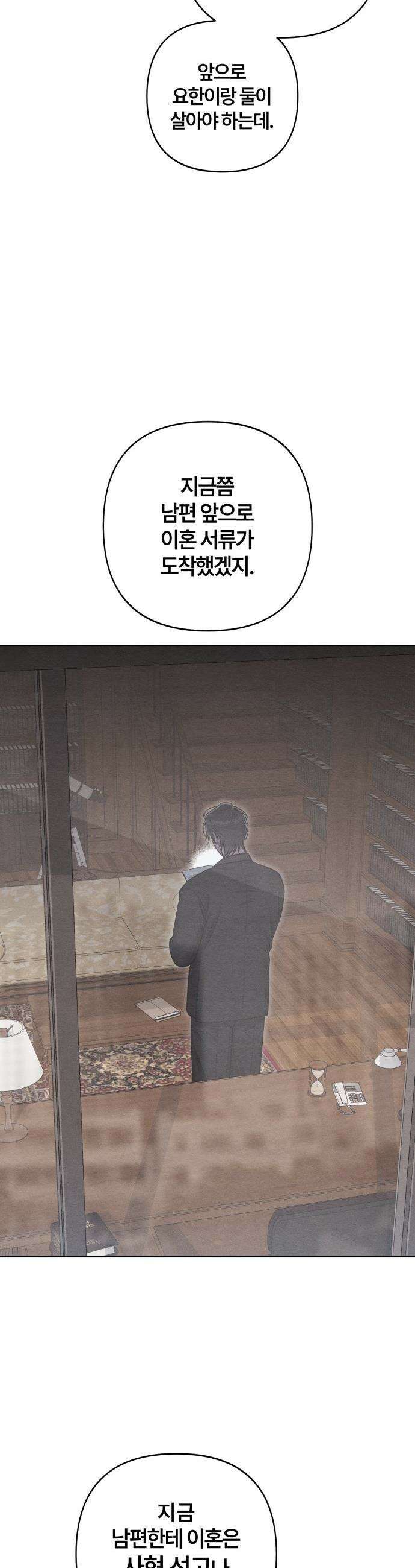청춘계시록 - 117화 36