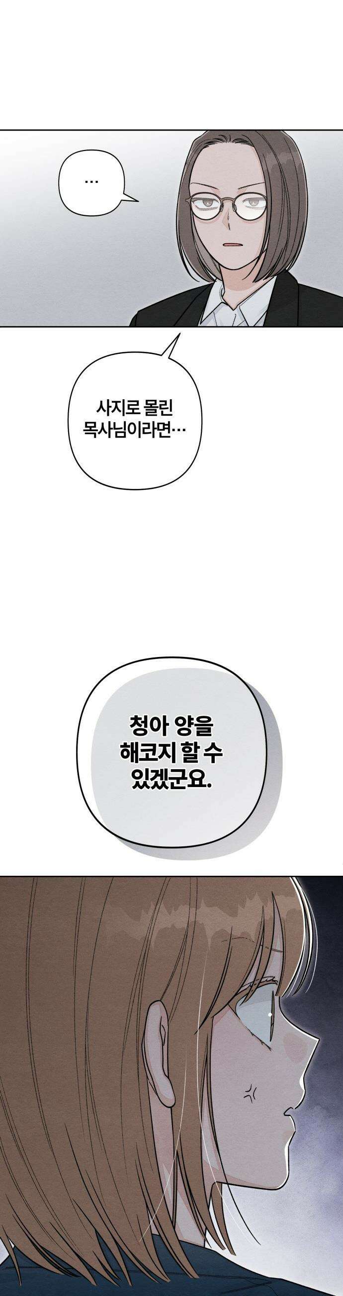 청춘계시록 - 117화 38