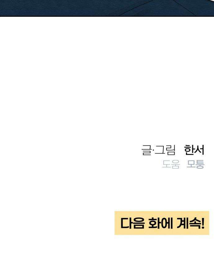 청춘계시록 - 117화 39