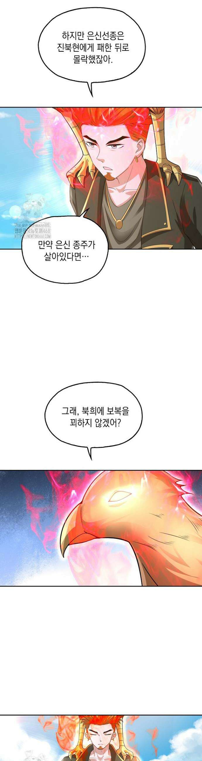 Retry: 다시 한번 최강 신선으로 782화 4