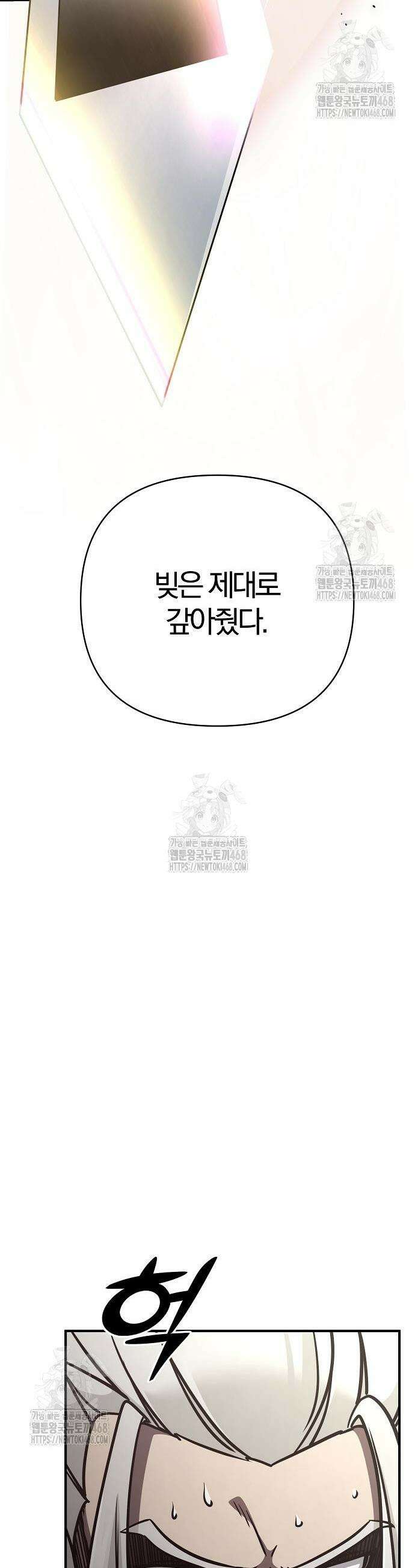 수상한 소공자는 천하십대고수 110화 5
