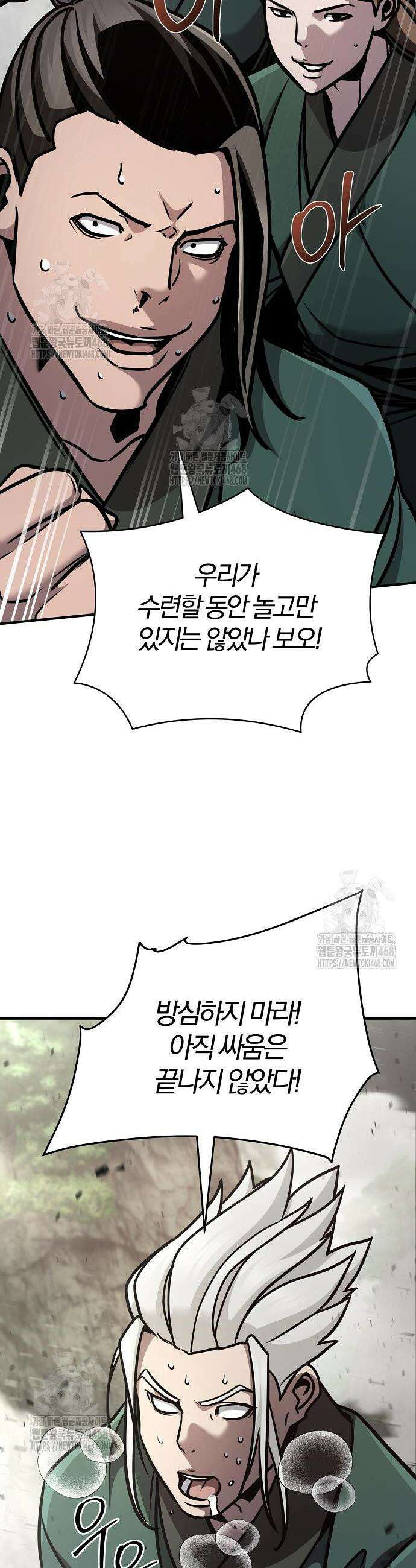 수상한 소공자는 천하십대고수 110화 8