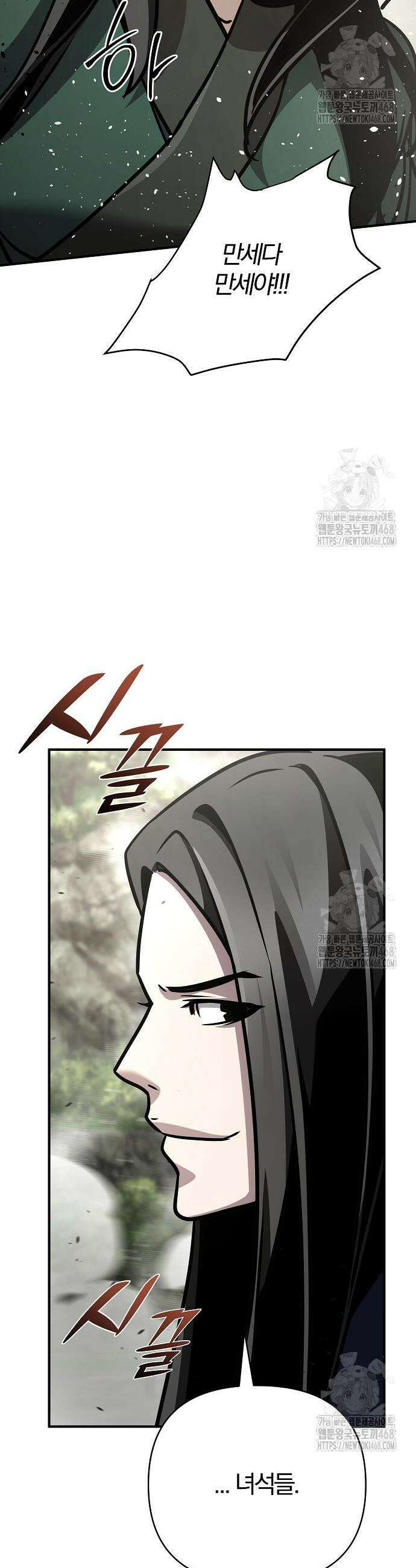 수상한 소공자는 천하십대고수 110화 10