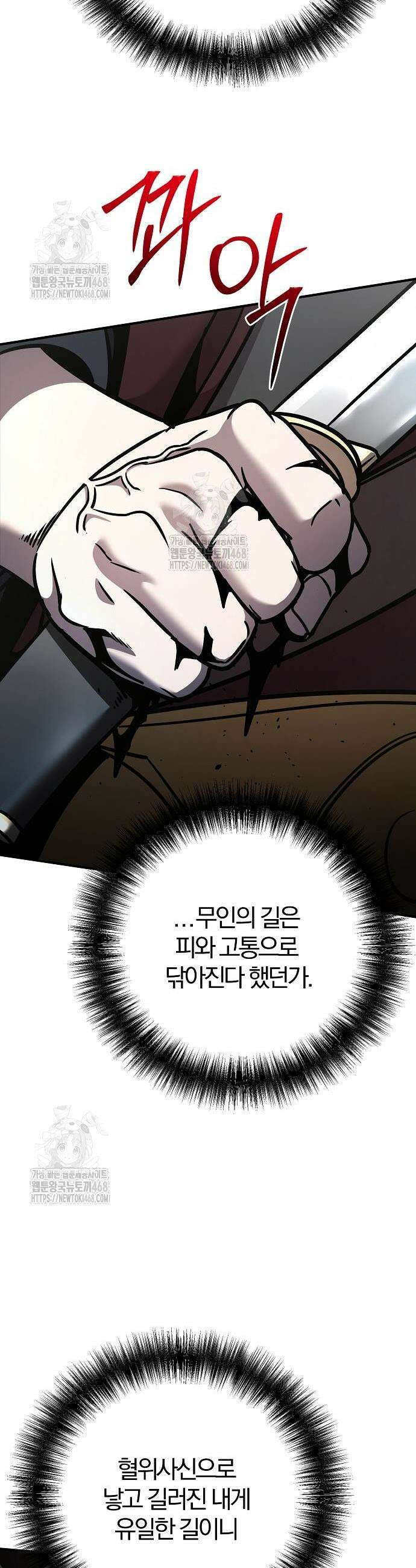 수상한 소공자는 천하십대고수 110화 17