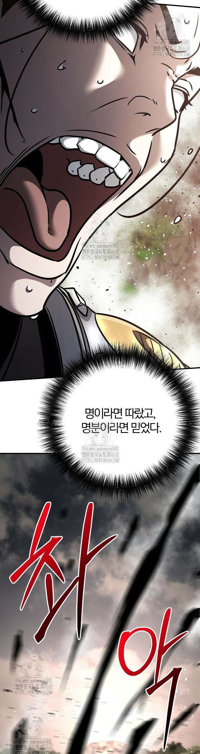 수상한 소공자는 천하십대고수 110화 18