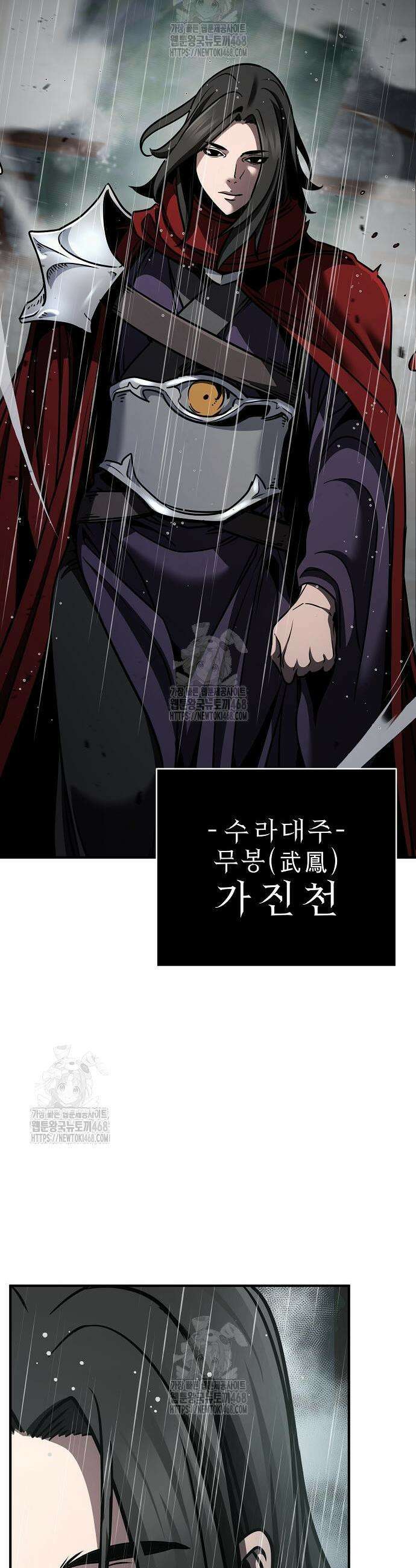 수상한 소공자는 천하십대고수 110화 43