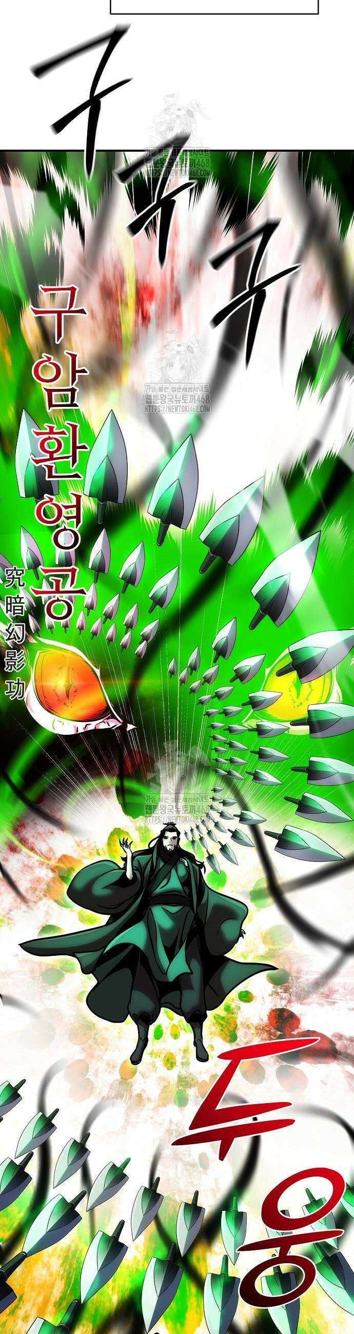 수상한 소공자는 천하십대고수 110화 53