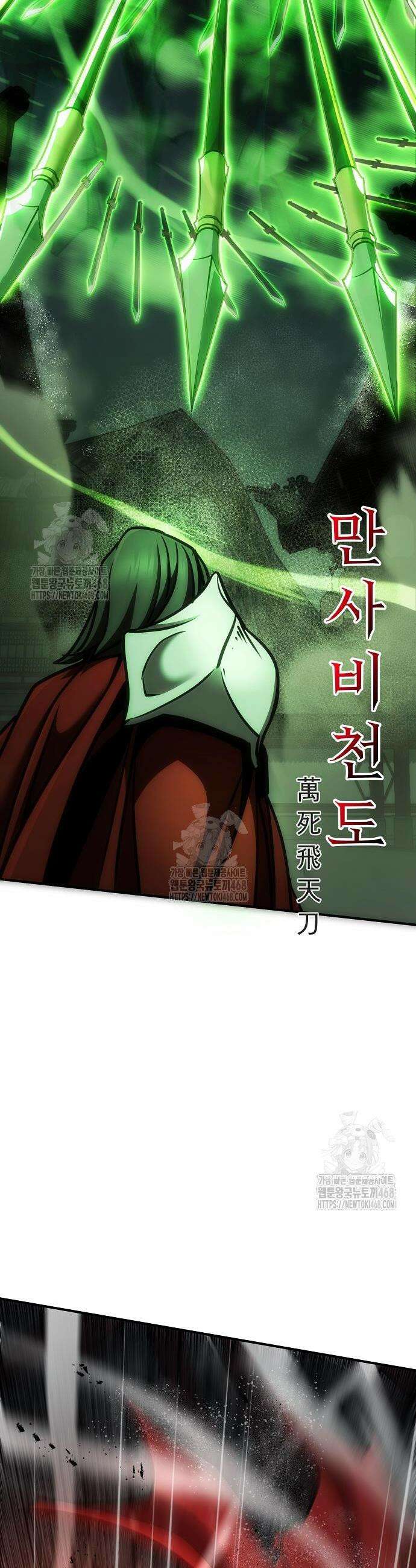 수상한 소공자는 천하십대고수 110화 67