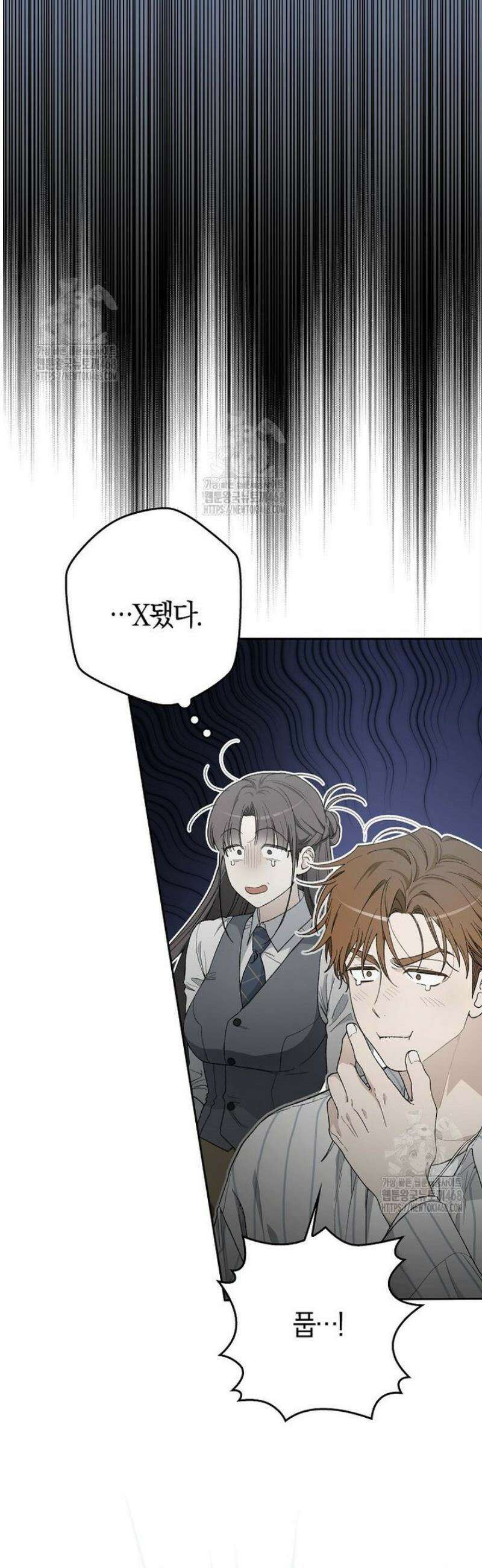 신인인데 천만배우 58화 3