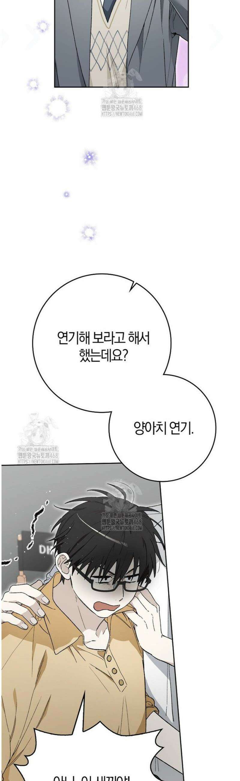 신인인데 천만배우 58화 12