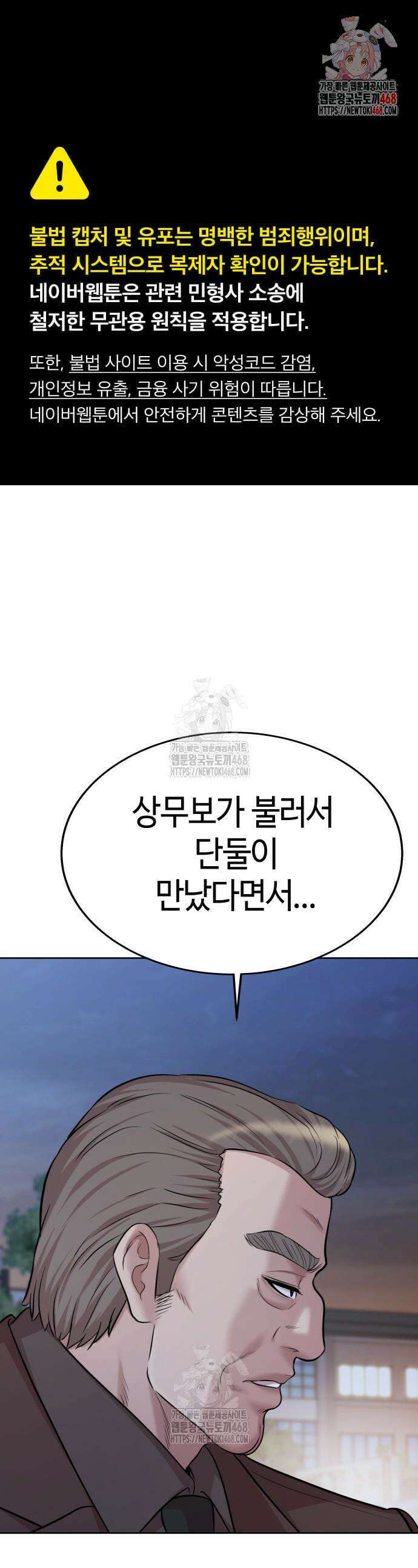 로또 1등도 출근합니다 73화 1