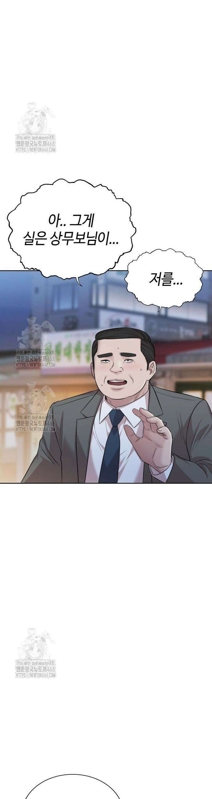 로또 1등도 출근합니다 73화 2