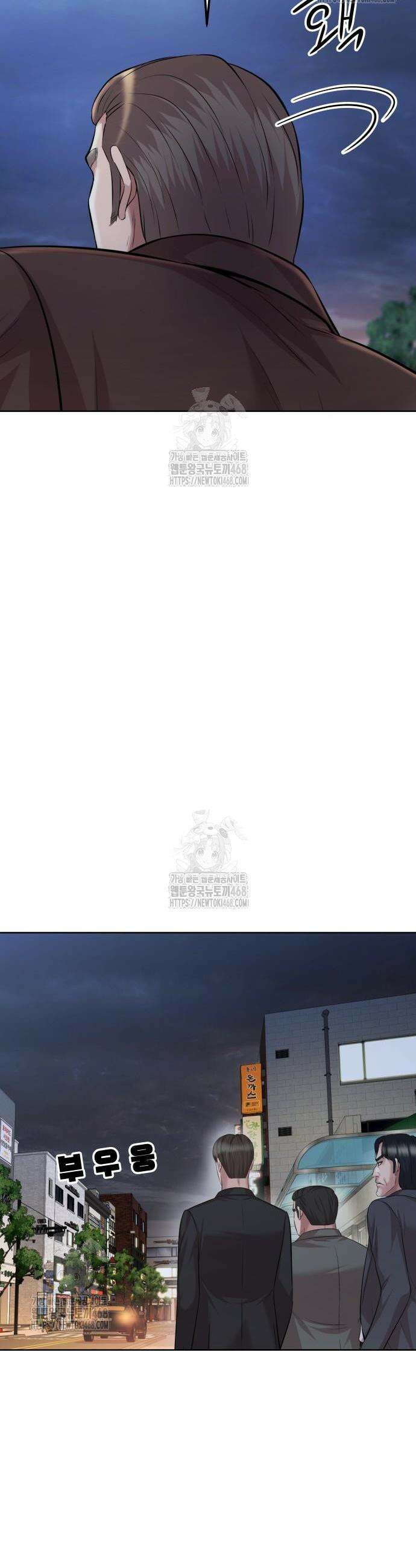 로또 1등도 출근합니다 73화 4