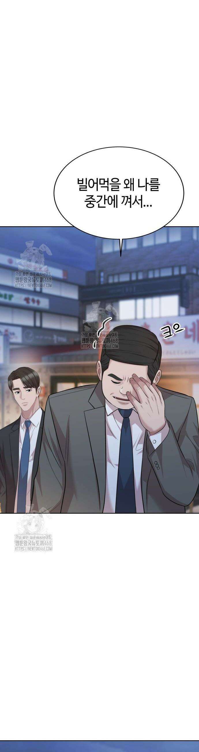 로또 1등도 출근합니다 73화 5