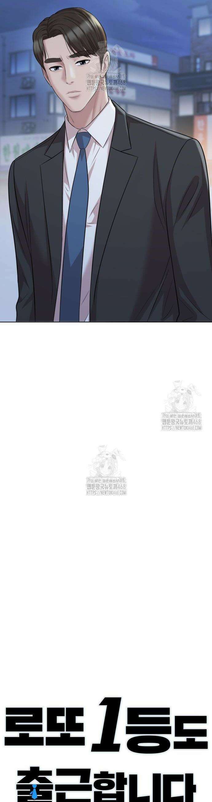 로또 1등도 출근합니다 73화 6