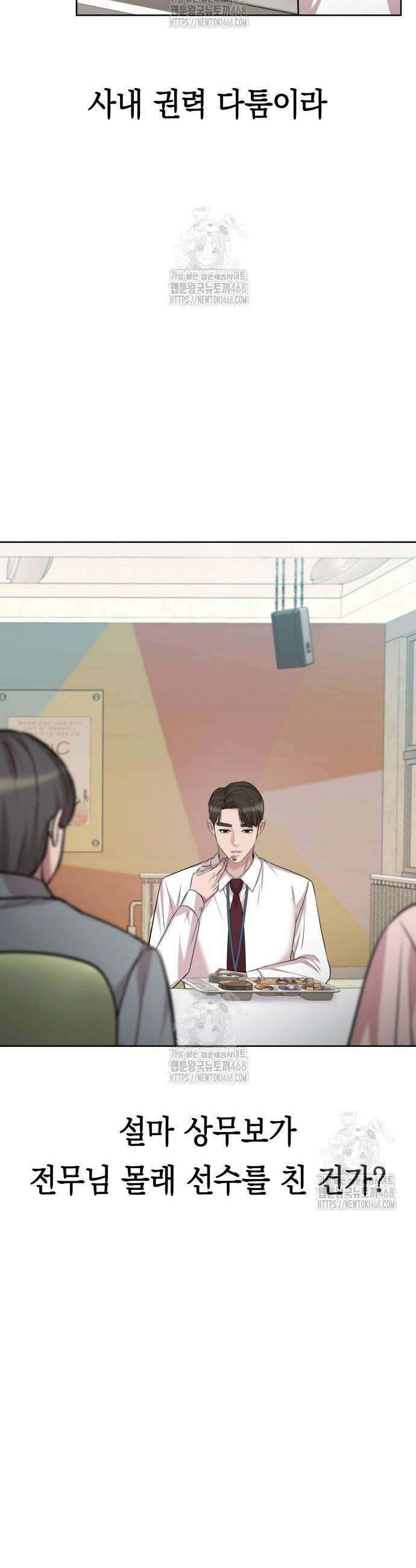 로또 1등도 출근합니다 73화 9