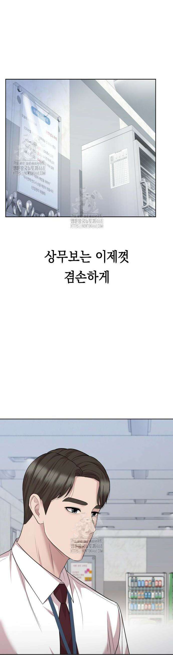 로또 1등도 출근합니다 73화 10