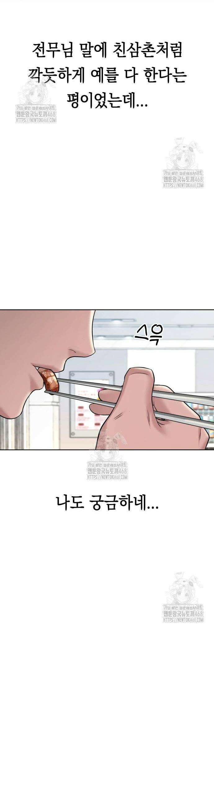 로또 1등도 출근합니다 73화 11