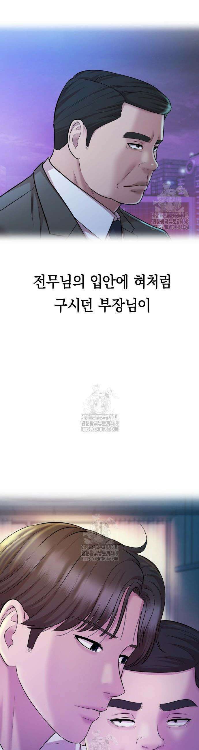 로또 1등도 출근합니다 73화 12