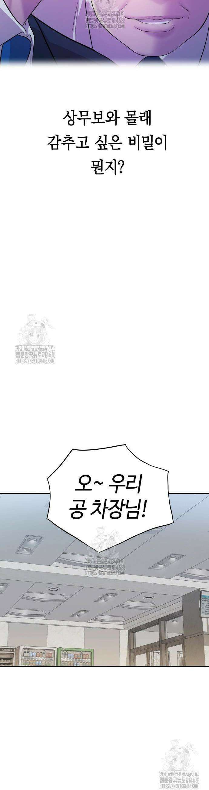 로또 1등도 출근합니다 73화 13