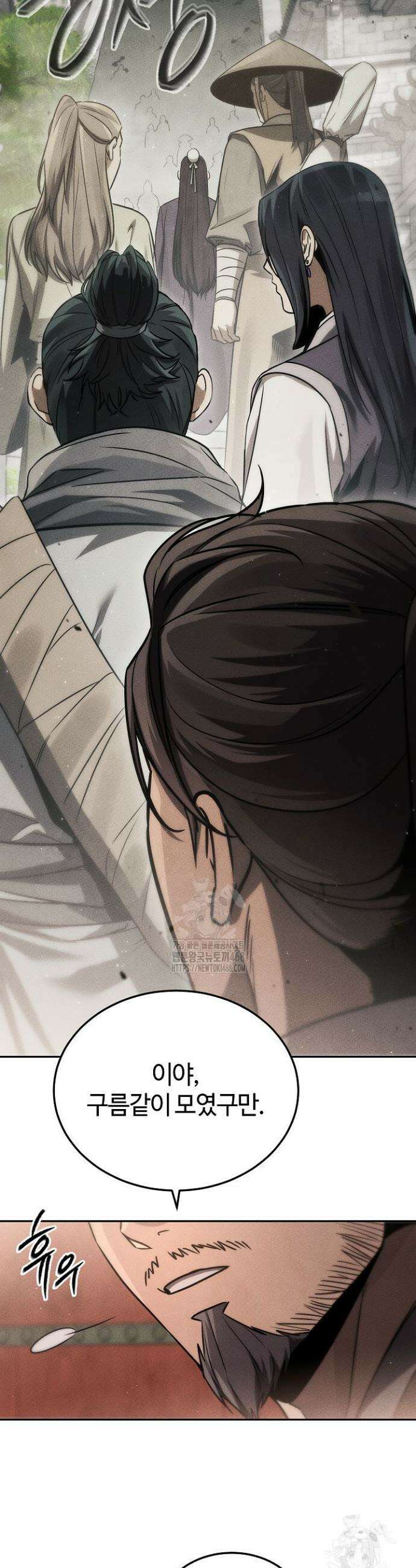 신마대제 1화 2