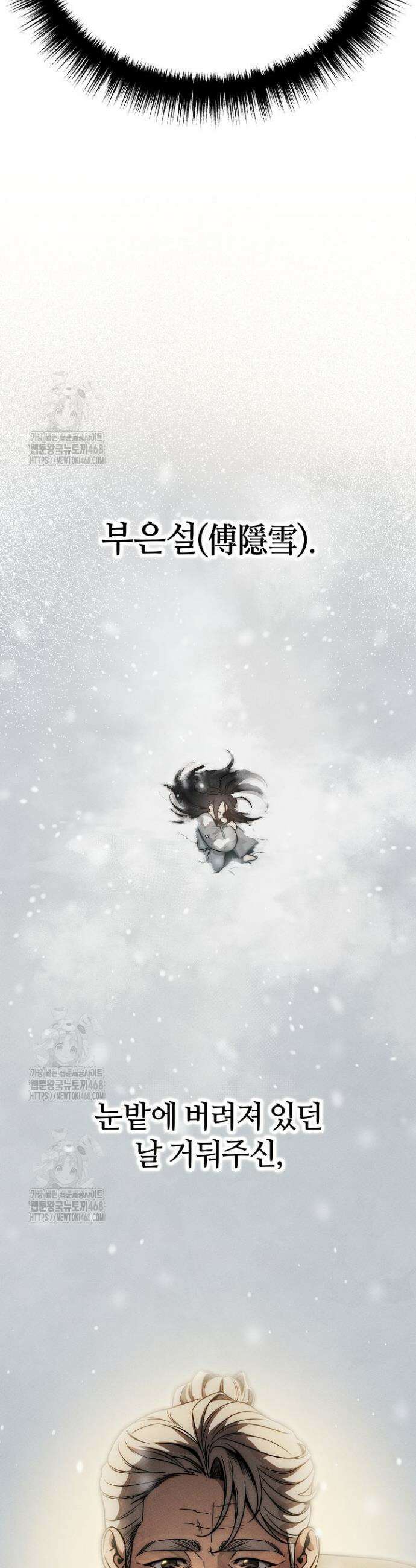 신마대제 1화 8