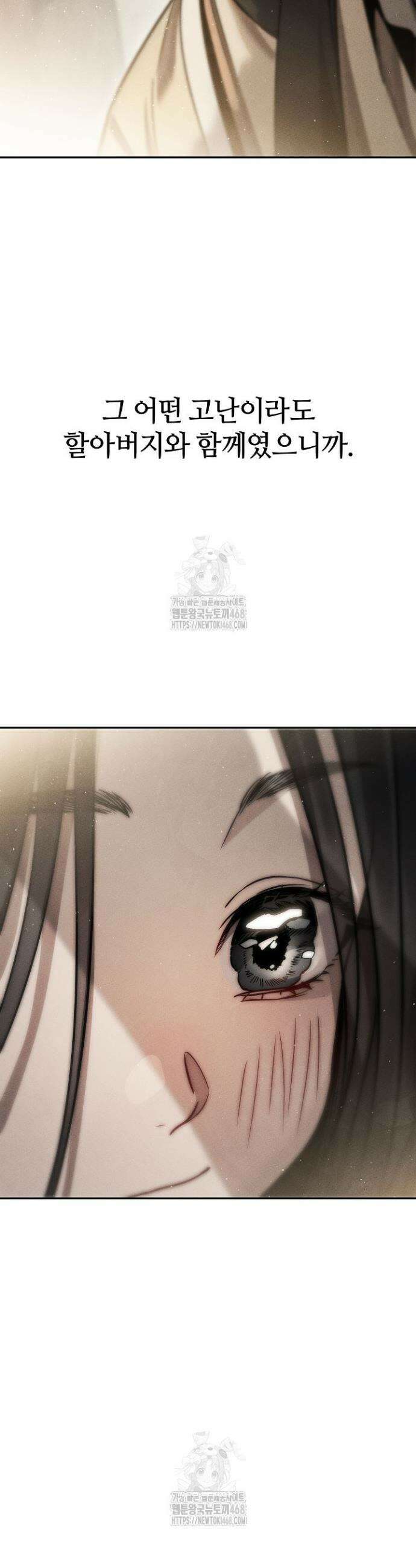 신마대제 1화 13