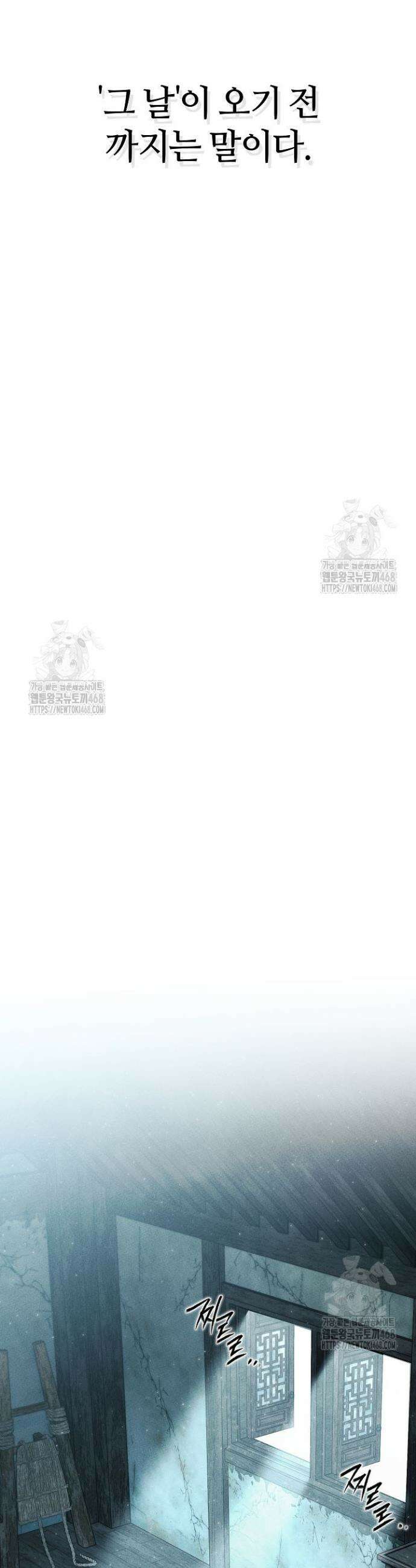 신마대제 1화 14
