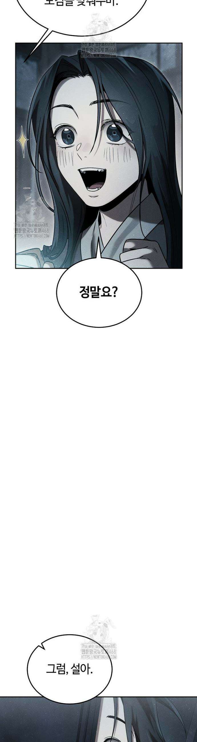 신마대제 1화 19