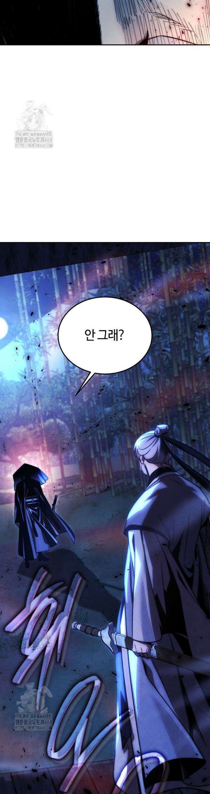 신마대제 1화 24