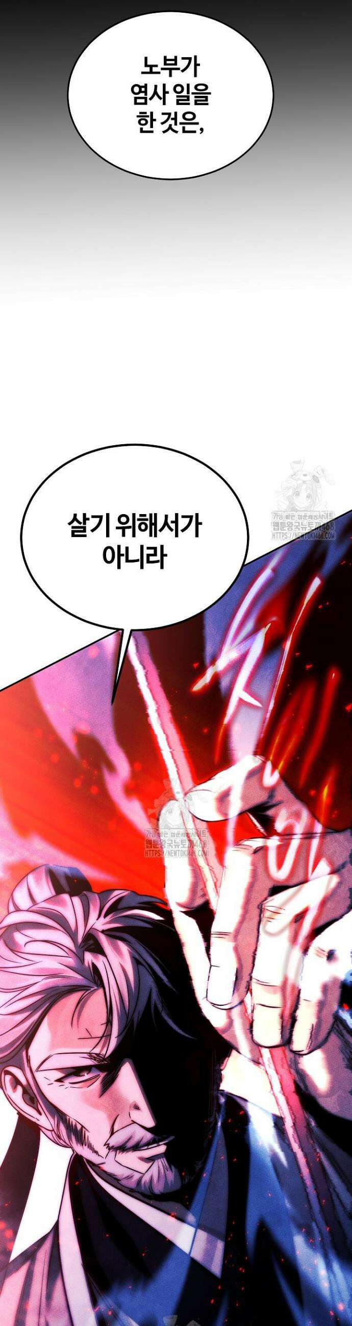 신마대제 1화 31