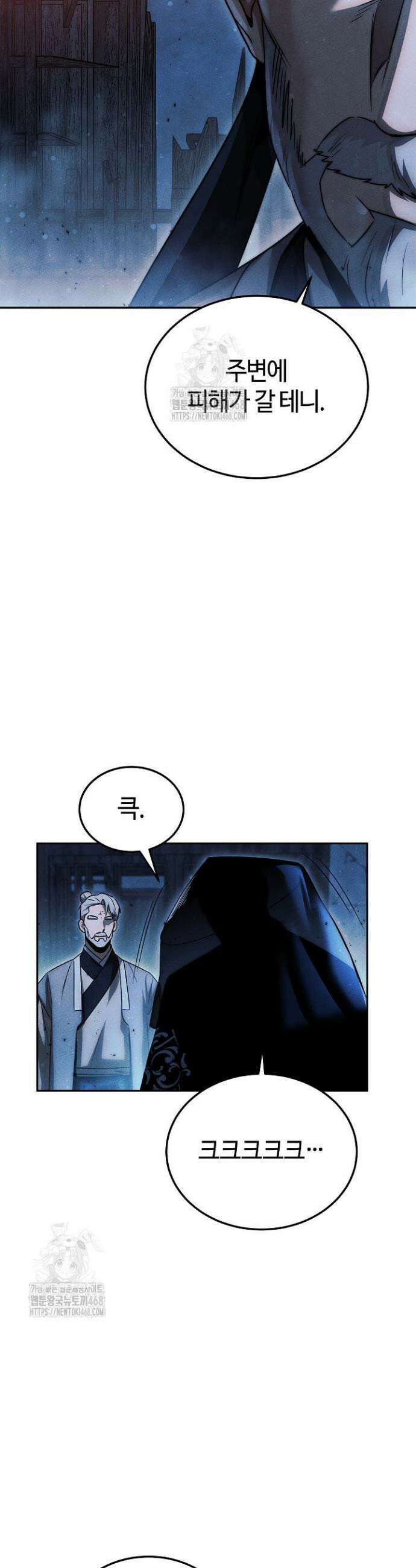 신마대제 1화 33