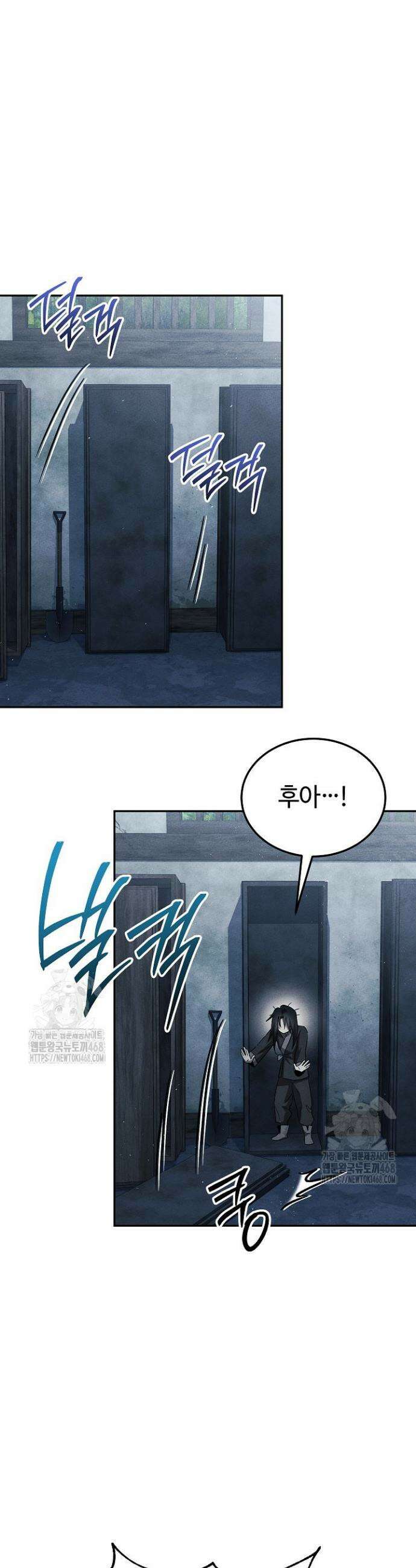 신마대제 1화 36
